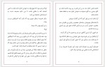 دانلود کتاب اسیر عشق کورا ریلی 859 صفحه PDF 📘-1