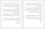 دانلود کتاب اسیر عشق کورا ریلی 859 صفحه PDF 📘-1