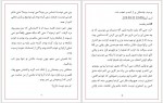 دانلود کتاب اسیر عشق کورا ریلی 859 صفحه PDF 📘-1