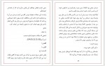 دانلود کتاب اسیر عشق کورا ریلی 859 صفحه PDF 📘-1