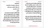 دانلود کتاب اسیر وسوسه کورا ریلی 1098 صفحه PDF 📘-1