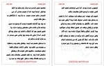 دانلود کتاب اسیر وسوسه کورا ریلی 1098 صفحه PDF 📘-1