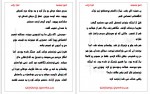 دانلود کتاب اسیر وسوسه کورا ریلی 1098 صفحه PDF 📘-1