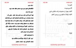 دانلود کتاب اسیر وسوسه کورا ریلی 1098 صفحه PDF 📘-1