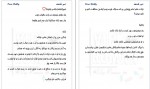 دانلود کتاب اسیر گذشته کورا ریلی 1300 صفحه PDF 📘-1