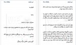 دانلود کتاب اسیر گذشته کورا ریلی 1300 صفحه PDF 📘-1