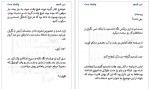 دانلود کتاب اسیر گذشته کورا ریلی 1300 صفحه PDF 📘-1