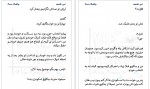 دانلود کتاب اسیر گذشته کورا ریلی 1300 صفحه PDF 📘-1