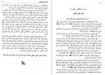دانلود کتاب اصول کافی جلد اول محمد بن یعقوب کلینی 360 صفحه PDF 📘-1