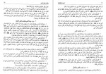 دانلود کتاب اصول کافی جلد اول محمد بن یعقوب کلینی 360 صفحه PDF 📘-1