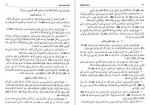 دانلود کتاب اصول کافی جلد اول محمد بن یعقوب کلینی 360 صفحه PDF 📘-1
