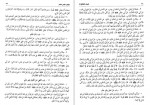 دانلود کتاب اصول کافی جلد اول محمد بن یعقوب کلینی 360 صفحه PDF 📘-1