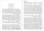 دانلود کتاب اصول کافی جلد دوم محمد بن یعقوب کلینی 384 صفحه PDF 📘-1