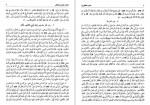 دانلود کتاب اصول کافی جلد دوم محمد بن یعقوب کلینی 384 صفحه PDF 📘-1