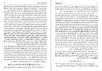 دانلود کتاب اصول کافی جلد دوم محمد بن یعقوب کلینی 384 صفحه PDF 📘-1