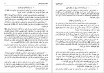 دانلود کتاب اصول کافی جلد دوم محمد بن یعقوب کلینی 384 صفحه PDF 📘-1