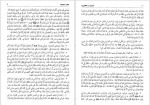 دانلود کتاب اصول کافی جلد ششم محمد بن یعقوب کلینی 364 صفحه PDF 📘-1