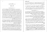 دانلود کتاب اصول کافی جلد هفتم محمد بن یعقوب کلینی 306 صفحه PDF 📘-1