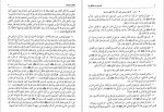 دانلود کتاب اصول کافی جلد هفتم محمد بن یعقوب کلینی 306 صفحه PDF 📘-1