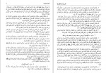 دانلود کتاب اصول کافی جلد هفتم محمد بن یعقوب کلینی 306 صفحه PDF 📘-1