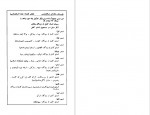 دانلود کتاب انسان کامل از دیدگاه نیچه – مارکس – اریک فروم هیات تحریریه 88 صفحه PDF 📘-1