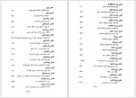 دانلود کتاب ایران و بابر ویلیام ارسکین 887 صفحه PDF 📘-1