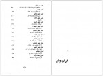 دانلود کتاب ایران و بابر ویلیام ارسکین 887 صفحه PDF 📘-1