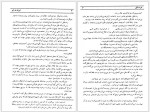 دانلود کتاب ایران و بابر ویلیام ارسکین 887 صفحه PDF 📘-1