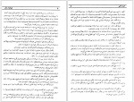 دانلود کتاب ایران و بابر ویلیام ارسکین 887 صفحه PDF 📘-1