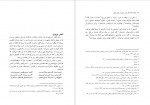 دانلود کتاب بازتاب اندیشه های شمس تبریزی در مثنوی مولوی دکتر احمد خدادادی 579 صفحه PDF 📘-1