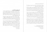 دانلود کتاب بازتاب اندیشه های شمس تبریزی در مثنوی مولوی دکتر احمد خدادادی 579 صفحه PDF 📘-1