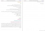 دانلود کتاب بحار الانوار جلد بیستم علامه مجلسی 435 صفحه PDF📘-1