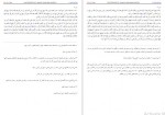دانلود کتاب بحار الانوار جلد بیستم علامه مجلسی 435 صفحه PDF📘-1