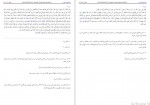 دانلود کتاب بحار الانوار جلد بیستم علامه مجلسی 435 صفحه PDF📘-1