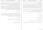 دانلود کتاب بحار الانوار جلد بیستم علامه مجلسی 435 صفحه PDF📘-1