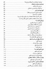 دانلود کتاب بخارا کجاست رضا حجت 347 صفحه PDF 📘-1