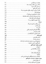 دانلود کتاب بخارا کجاست رضا حجت 347 صفحه PDF 📘-1