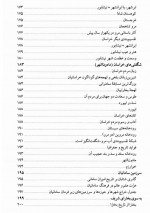 دانلود کتاب بخارا کجاست رضا حجت 347 صفحه PDF 📘-1