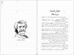 دانلود کتاب برده فراری مارک تواین 216 صفحه PDF 📘-1