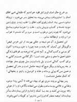 دانلود کتاب برگ های زرد هاشم اعتماد سرابی 174 صفحه PDF 📘-1