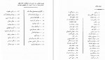 دانلود کتاب برگ های زرد هاشم اعتماد سرابی 174 صفحه PDF 📘-1