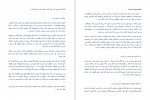 دانلود کتاب بزرگترین راز دیوید آیک 67 صفحه PDF 📘-1