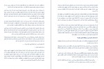 دانلود کتاب بزرگترین راز دیوید آیک 67 صفحه PDF 📘-1