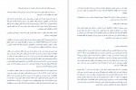 دانلود کتاب بزرگترین راز دیوید آیک 67 صفحه PDF 📘-1