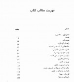 دانلود کتاب تات ها و تالشان علی عبدلی 355 صفحه PDF 📘-1