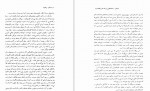دانلود کتاب تات ها و تالشان علی عبدلی 355 صفحه PDF 📘-1