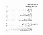 دانلود کتاب تاریخ ادبیات روسیه جلد اول میرسکی 511 صفحه PDF 📘-1