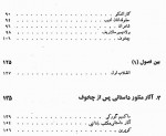 دانلود کتاب تاریخ ادبیات روسیه جلد دوم میرسکی 437 صفحه PDF 📘-1