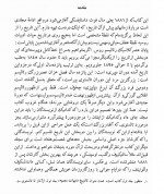 دانلود کتاب تاریخ ادبیات روسیه جلد دوم میرسکی 437 صفحه PDF 📘-1