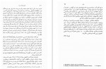 دانلود کتاب تاریخ ادبیات روسیه جلد دوم میرسکی 437 صفحه PDF 📘-1